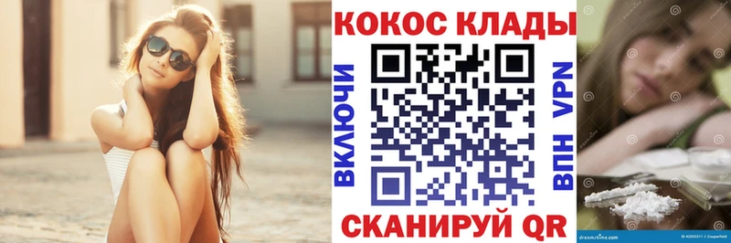Наркошоп Феодосия Гашиш MEGA ТОР Галлюциногенные грибы АМФЕТАМИН Кокаин Меф СК