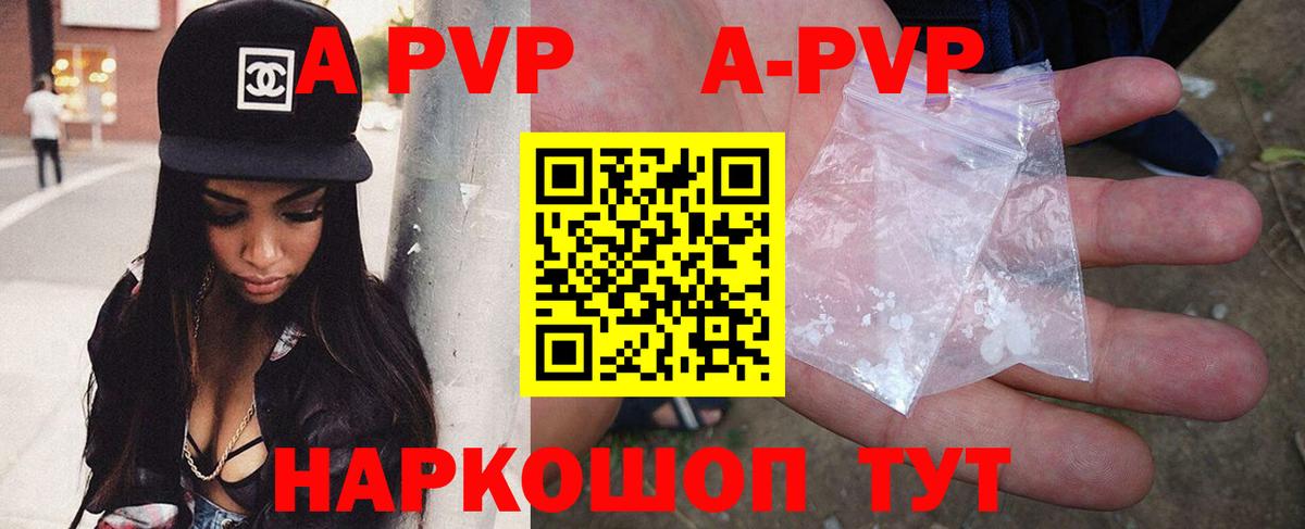 Alpha-PVP мука  A PVP кристаллы  Вход с VPN  А ПВП СК  Alpha PVP  Феодосия 