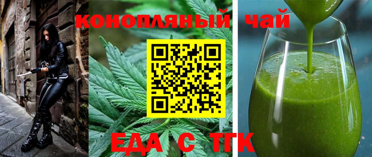 Печенье с ТГК марихуана  Вход с VPN  Феодосия 