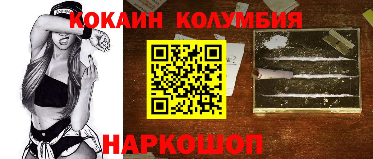 Кокаин Fish Scale  КОКАИН 97%  Вход с VPN  Феодосия 