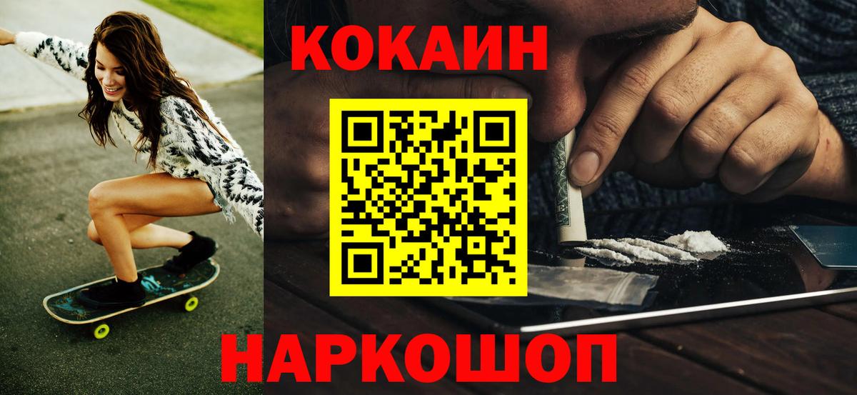 COCAIN Fish Scale Феодосия