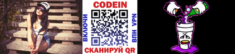 купить закладку  Феодосия  Кодеиновый сироп Lean напиток Lean (лин) 