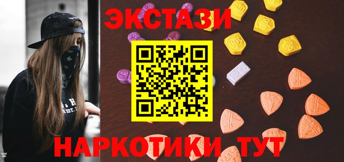 Ecstasy DUBAI  Ecstasy  Вход с VPN  Феодосия  Ecstasy Cube 
