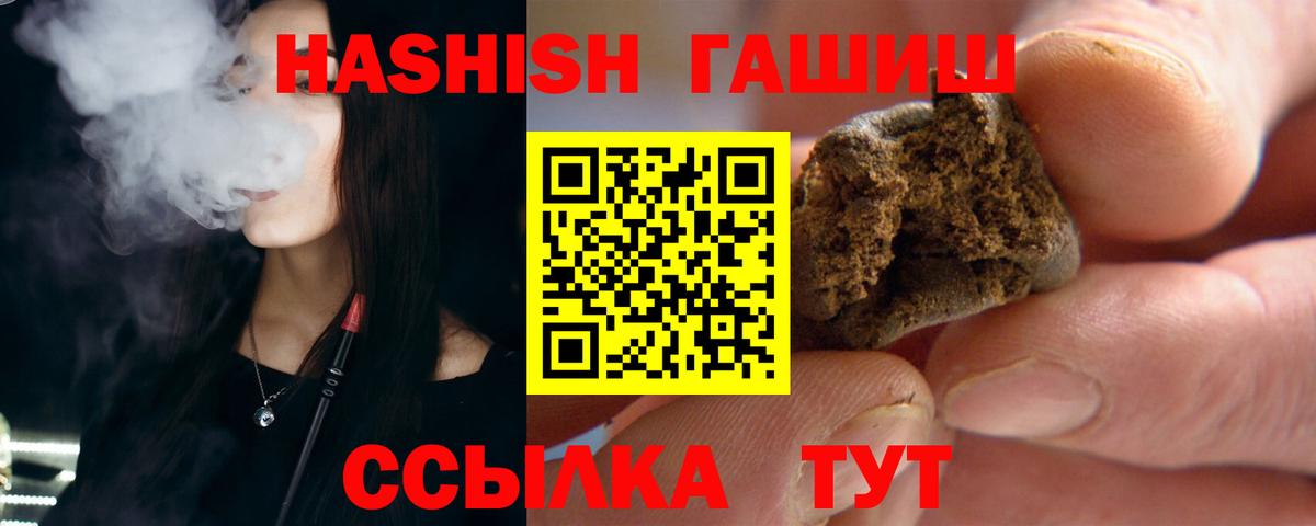 ГАШИШ VHQ  Вход с VPN  Феодосия  Гашиш hashish 