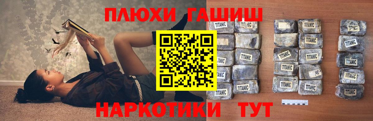 ГАШ гашик Феодосия
