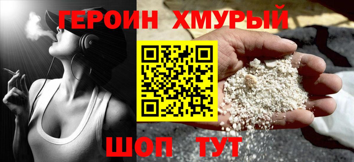 Феодосия  ГЕРОИН Афган  Вход с VPN 
