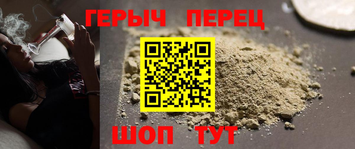 Героин герыч Феодосия