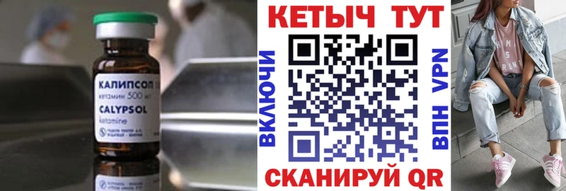 КЕТАМИН VHQ  Феодосия 