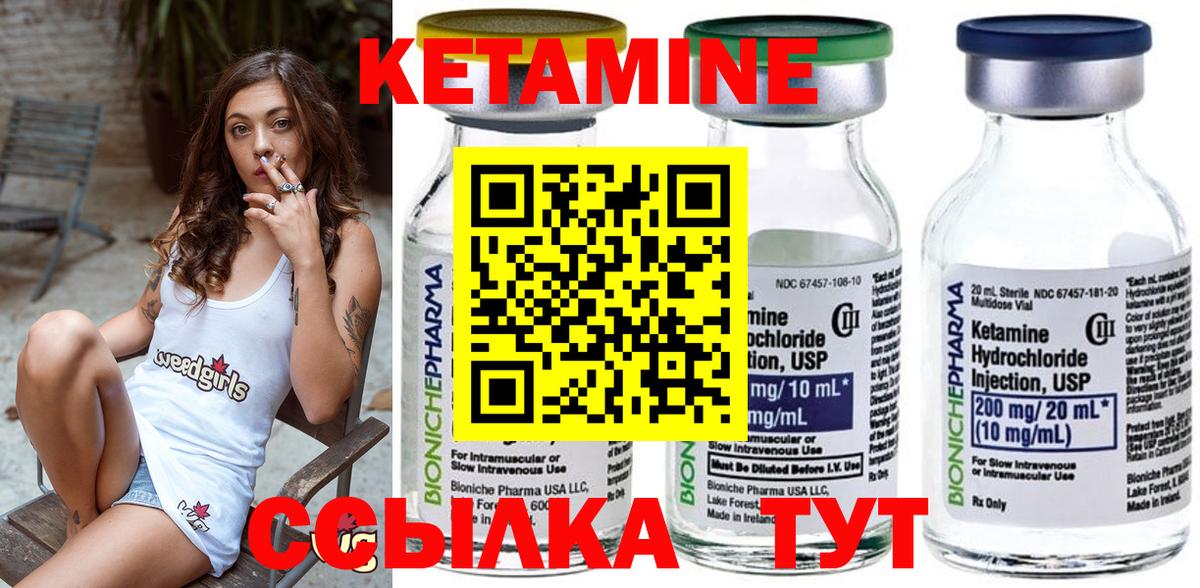 КЕТАМИН ketamine Феодосия