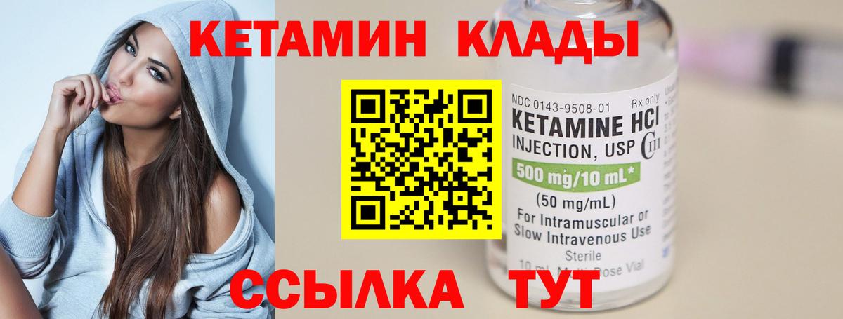 Феодосия  Кетамин VHQ  Вход с VPN 