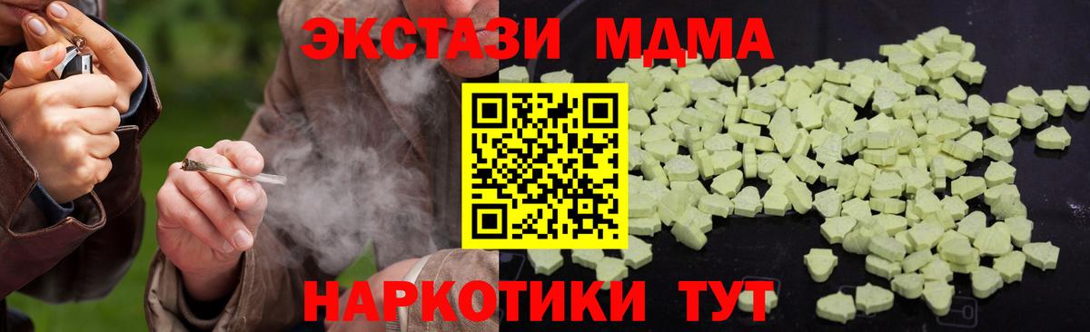 МДМА кристаллы  MDMA  Феодосия  МДМА Molly  Вход с VPN 