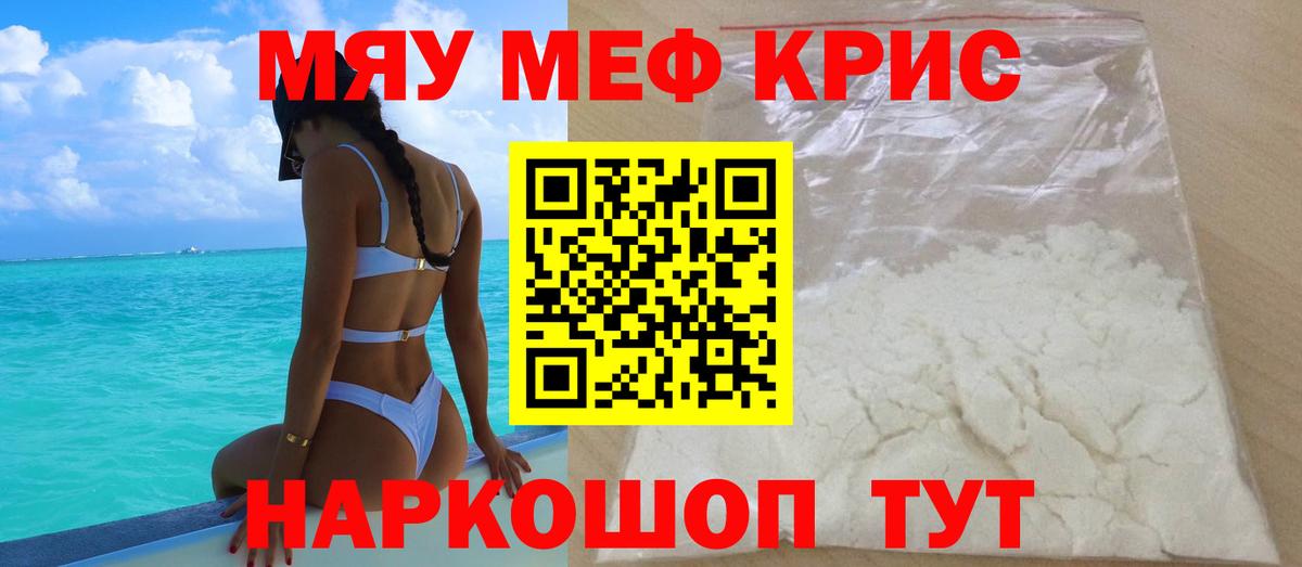 Мефедрон  Феодосия