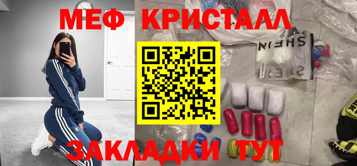 Мефедрон  МЕФ 4 MMC  Вход с VPN  МЯУ-МЯУ  МЯУ-МЯУ мяу мяу  Феодосия 