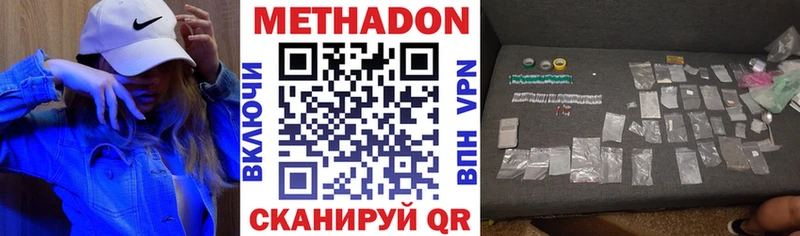 наркотики Феодосия МЕТАДОН methadone