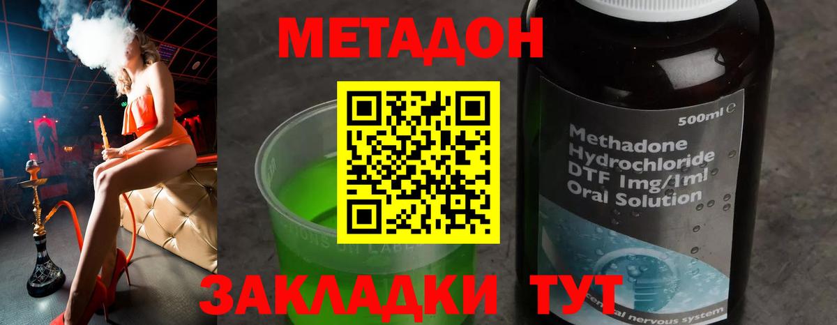 Метадон белоснежный  Вход с VPN  OMG ONION  Метадон VHQ  Феодосия 