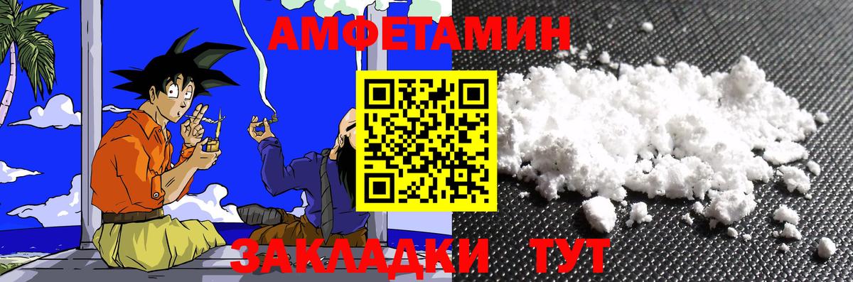 МЕТАМФЕТАМИН Декстрометамфетамин 99.9%  Вход с VPN  Феодосия 