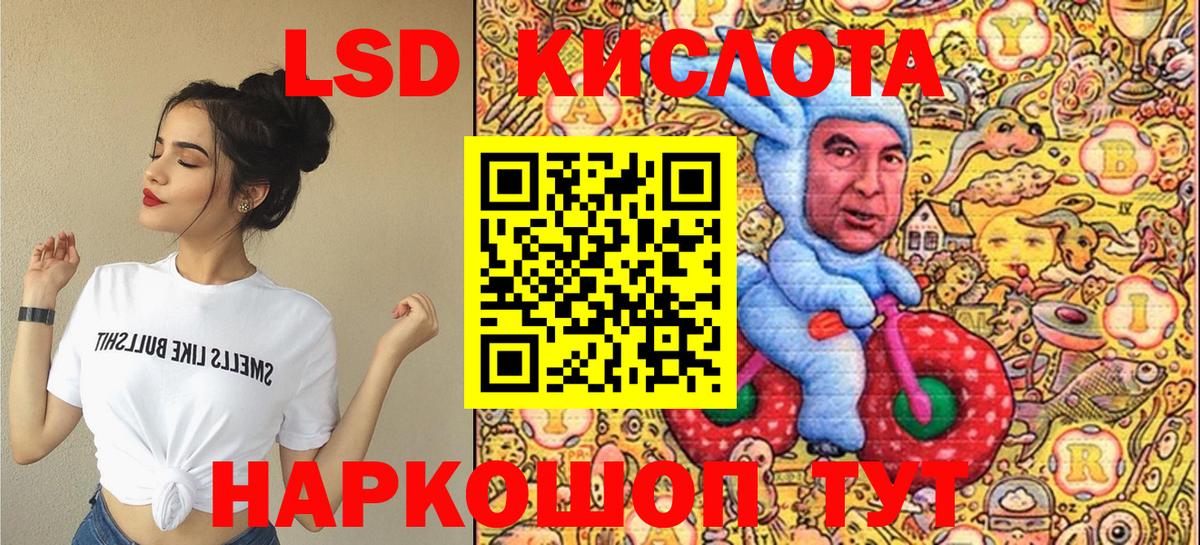 Марки 25I-NBOMe 1,5мг  Марки 25I-NBOMe 1,5мг  Наркотические марки  Вход с VPN  Феодосия 