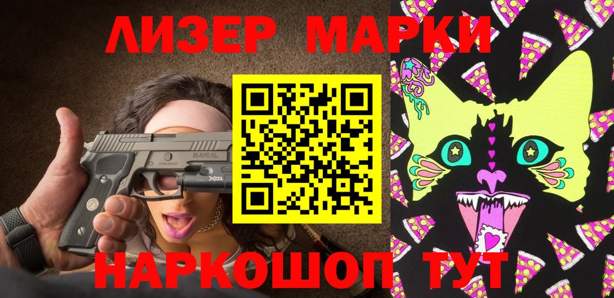 Марки 25I-NBOMe 1,8мг Феодосия