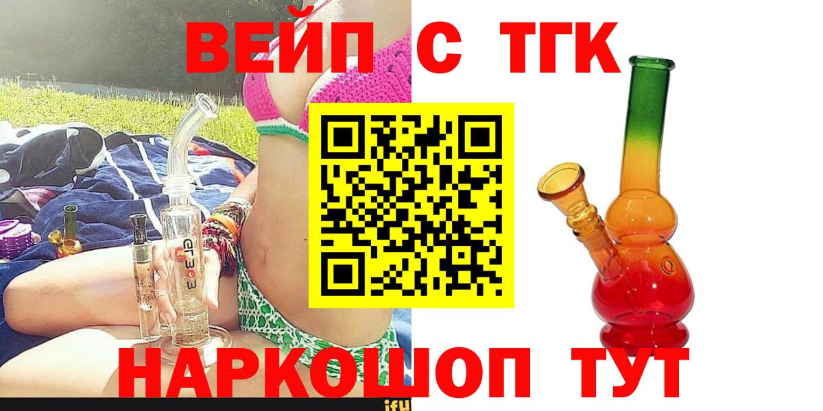 Дистиллят ТГК жижа Феодосия