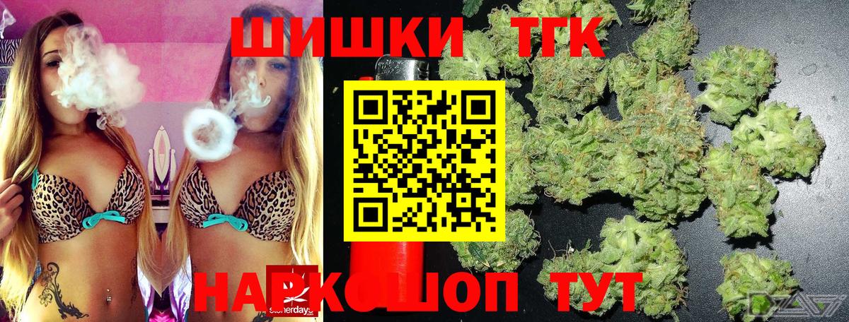 Бошки Шишки сатива Феодосия